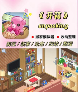 搬运是什么游戏啊,轻松解压小游戏,玩法简单易上手 搬运是什么游戏啊,轻松解压小游戏,玩法简单易上手