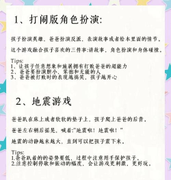 留守父母游戏攻略,轻松上手,快乐陪伴 留守父母游戏攻略,轻松上手,快乐陪伴