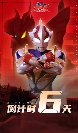 奥特曼超时空英雄是哪家公司的 奥特曼超时空英雄是哪家公司的