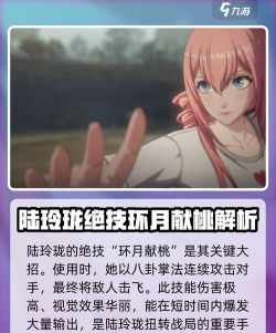 异人之下手游陆玲珑怎么打 异人之下手游陆玲珑怎么打