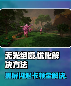 鼠宝小镇黑屏闪退卡顿延迟丢包如何解决 鼠宝小镇黑屏闪退卡顿延迟丢包如何解决