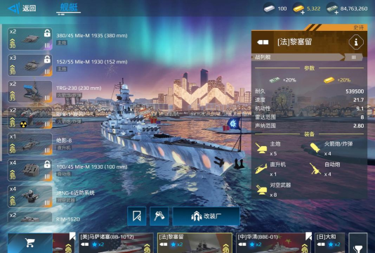 现代战舰是什么游戏 现代战舰是什么游戏