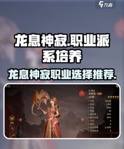 龙息神寂s3新流派有哪些 龙息神寂s3新流派有哪些