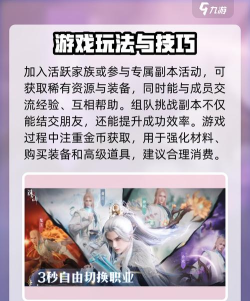 诛仙2手游攻略 诛仙2手游攻略