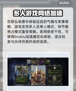 战锤幸存者下载慢怎么办 战锤幸存者下载慢怎么办