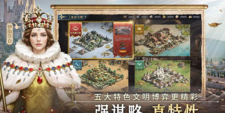 帝国权杖与文明资源怎么获得 帝国权杖与文明资源怎么获得