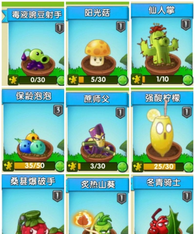 植物大战僵尸3中文版橙卡有哪些 植物大战僵尸3中文版橙卡有哪些