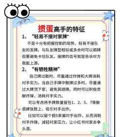 夹住鸡蛋游戏攻略,掌握技巧轻松通关,成为游戏高手 夹住鸡蛋游戏攻略,掌握技巧轻松通关,成为游戏高手