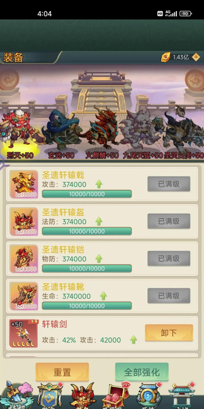 九州异兽记怎么换异兽 九州异兽记怎么换异兽