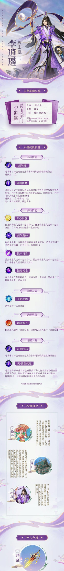 剑侠蜀山手游攻略,快速上手技巧,战力提升秘籍 剑侠蜀山手游攻略,快速上手技巧,战力提升秘籍