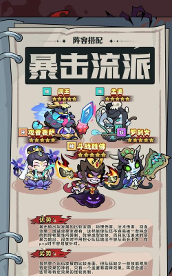 妖怪金手指暴击队怎么玩 妖怪金手指暴击队怎么玩