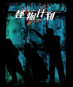 怪物抓人什么游戏好玩,刺激追逐体验,多人联机乐趣无穷 怪物抓人什么游戏好玩,刺激追逐体验,多人联机乐趣无穷