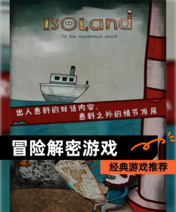 冒险故事是什么游戏,探索未知世界,体验刺激旅程 冒险故事是什么游戏,探索未知世界,体验刺激旅程