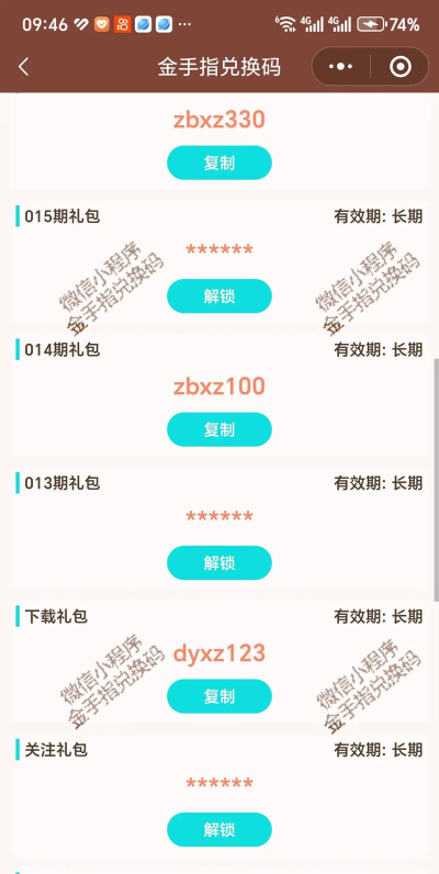 妖怪金手指哪个角色最强 妖怪金手指哪个角色最强