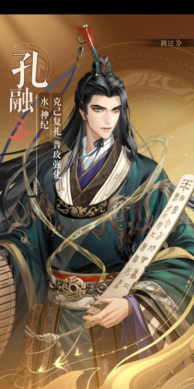 如鸢孔融怎么样 如鸢孔融怎么样