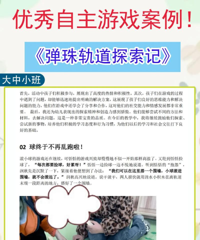 弹珠弹球游戏怎么玩,掌握基本规则与技巧,享受经典童年乐趣 弹珠弹球游戏怎么玩,掌握基本规则与技巧,享受经典童年乐趣