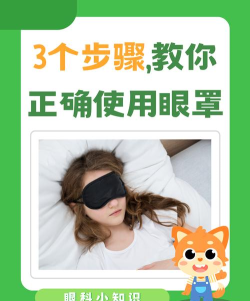 玩具眼罩游戏怎么玩,轻松上手乐趣多,亲子互动好选择 玩具眼罩游戏怎么玩,轻松上手乐趣多,亲子互动好选择