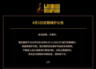 边狱巴士新版本更新内容有什么 边狱巴士新版本更新内容有什么