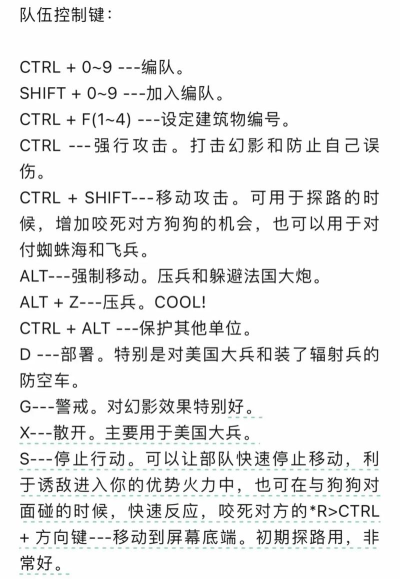 游戏红警战术怎么玩,掌握核心打法,轻松赢得对战 游戏红警战术怎么玩,掌握核心打法,轻松赢得对战