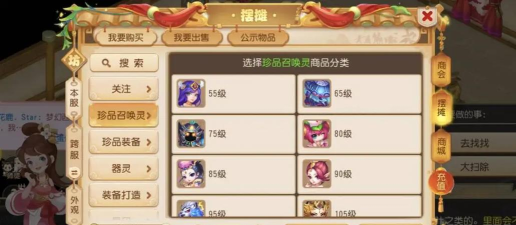 梦幻手游自由交易,安全便捷的虚拟市场,玩家资产流通新体验 梦幻手游自由交易,安全便捷的虚拟市场,玩家资产流通新体验