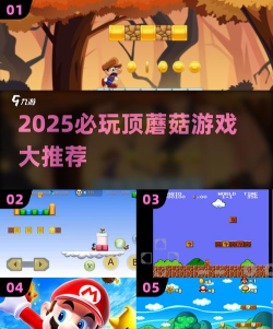 蘑菇关卡游戏怎么玩,掌握核心技巧,轻松通关无压力 蘑菇关卡游戏怎么玩,掌握核心技巧,轻松通关无压力