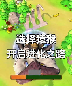 猿猴逃亡游戏攻略,掌握核心技巧,轻松通关无压力 猿猴逃亡游戏攻略,掌握核心技巧,轻松通关无压力