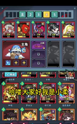 妖怪金手指阵容推荐 妖怪金手指阵容推荐