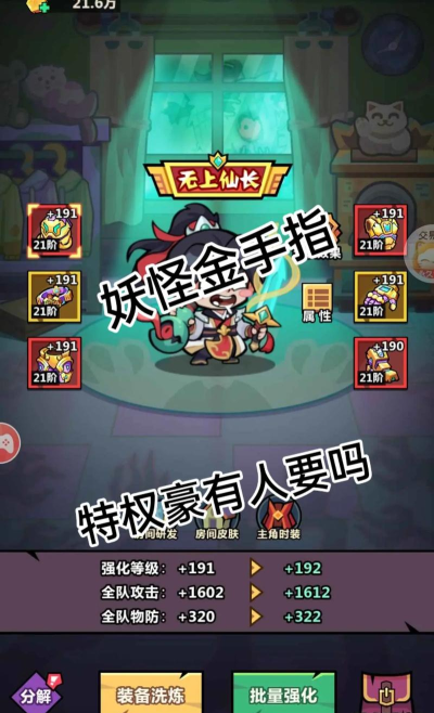 妖怪金手指攻略 妖怪金手指攻略