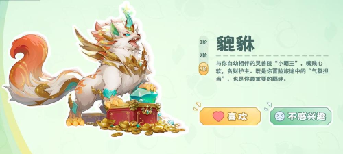 灵兽大冒险灵兽有哪些 灵兽大冒险灵兽有哪些