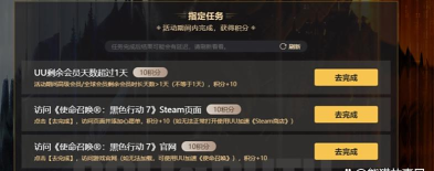 使命召唤22黑色行动7下载慢怎么办 使命召唤22黑色行动7下载慢怎么办