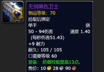 恶魔之击,魔兽世界经典武器,盗贼玩家终极梦想 恶魔之击,魔兽世界经典武器,盗贼玩家终极梦想