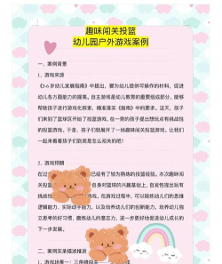 堵门游戏投篮怎么玩,规则详解,趣味互动技巧 堵门游戏投篮怎么玩,规则详解,趣味互动技巧