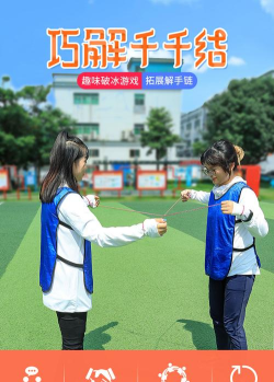 趣味绳索游戏攻略,解锁创意玩法,提升团队协作乐趣 趣味绳索游戏攻略,解锁创意玩法,提升团队协作乐趣