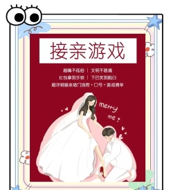 游戏婚礼环节攻略,打造难忘互动体验,让婚礼充满欢声笑语 游戏婚礼环节攻略,打造难忘互动体验,让婚礼充满欢声笑语