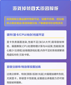 什么游戏会卡掉帧,掉帧原因分析,优化方法分享 什么游戏会卡掉帧,掉帧原因分析,优化方法分享