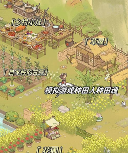 小新种菜是什么游戏,轻松休闲的模拟经营,体验田园生活的乐趣 小新种菜是什么游戏,轻松休闲的模拟经营,体验田园生活的乐趣