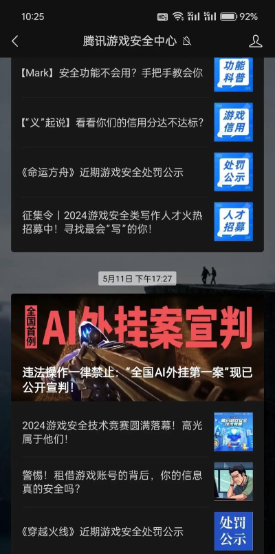 怎么举报cf手游,维护游戏公平环境,保护玩家合法权益 怎么举报cf手游,维护游戏公平环境,保护玩家合法权益