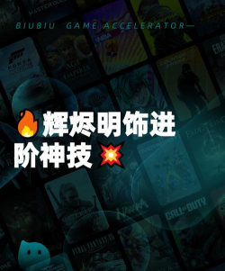 辉烬明饰等级词条提升全攻略:高效进阶技巧与实用方法 辉烬明饰等级词条提升全攻略:高效进阶技巧与实用方法