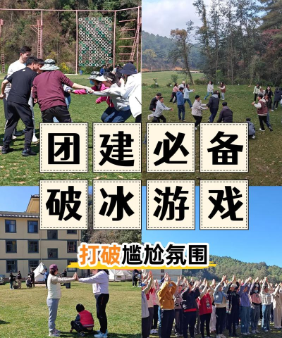 人物认识游戏怎么玩,快速破冰技巧,团队互动玩法 人物认识游戏怎么玩,快速破冰技巧,团队互动玩法