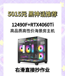 游戏,5000元预算,畅玩大作与高性价比选择 游戏,5000元预算,畅玩大作与高性价比选择