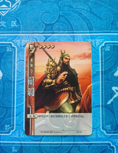 极品三国关羽怎么样 极品三国关羽怎么样