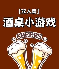 什么游戏需要买酒杯,揭秘派对游戏新玩法,提升聚会欢乐氛围 什么游戏需要买酒杯,揭秘派对游戏新玩法,提升聚会欢乐氛围