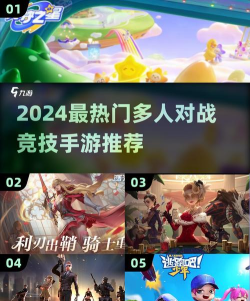 多人对战选什么游戏,热门推荐盘点,畅享开黑乐趣 多人对战选什么游戏,热门推荐盘点,畅享开黑乐趣