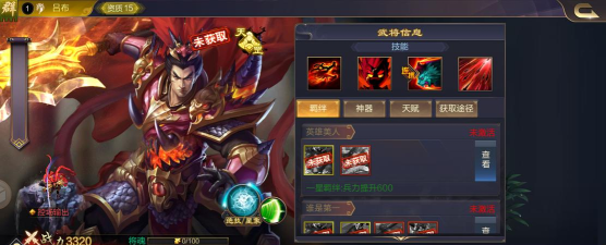 极品三国幻吕布怎么样 极品三国幻吕布怎么样