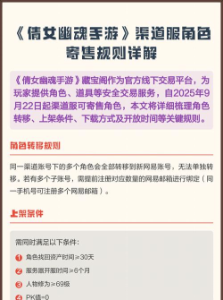 倩女手游渠道服,畅享专属福利,体验多元玩法 倩女手游渠道服,畅享专属福利,体验多元玩法