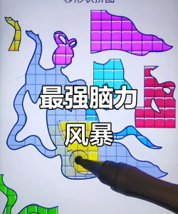 看你怎么玩的游戏,解锁无限乐趣,挑战你的脑力极限 看你怎么玩的游戏,解锁无限乐趣,挑战你的脑力极限