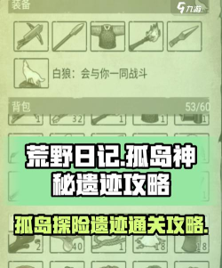 游戏荒岛传说怎么玩,掌握核心生存技巧,体验刺激冒险旅程 游戏荒岛传说怎么玩,掌握核心生存技巧,体验刺激冒险旅程