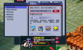 神武手游礼包2026,福利抢先看,领取攻略全解析 神武手游礼包2026,福利抢先看,领取攻略全解析