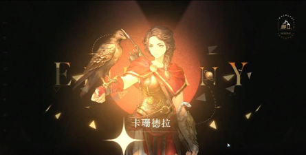 重返未来1999卡珊德拉怎么样 重返未来1999卡珊德拉怎么样