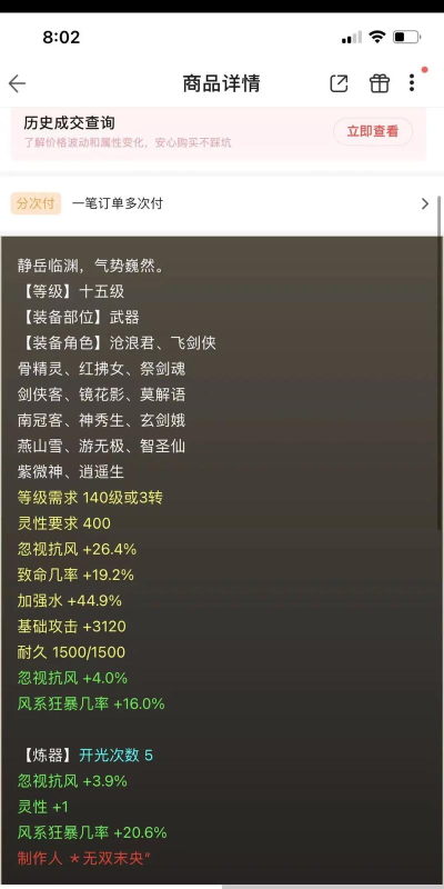 大话手游烟霞套,属性搭配全解析,实战效果大揭秘 大话手游烟霞套,属性搭配全解析,实战效果大揭秘